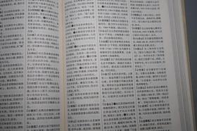 中国地名辞源