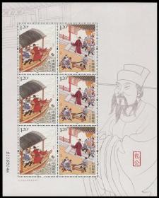 中国邮票 2015-16 包公小版