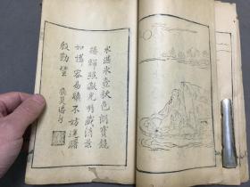 清代少见木刻版画古籍  扬州画家石天基绘  天樂圖  一册（有残见图，貞1一59页118面)