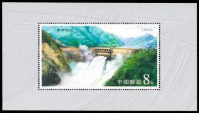 中国邮票 2001-17M 二滩水电站小型张