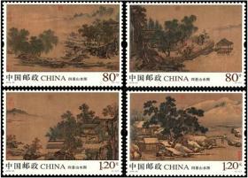 中国邮票 2018-20 四景山水图 4全