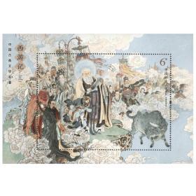 中国邮票 2019-6M中国古典文学名著西游记三小型张众神收青牛