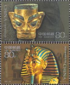 中国邮票 2001-20 古代金面罩头像 埃及联合发行 2全