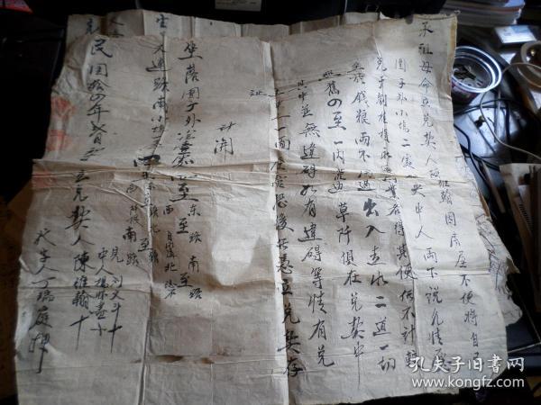 老地契一些   10多张 ，   官契三张完整   解放初期胶河县  已撤消，  1947年 山东省胶南县政府契纸一张有缺， 草契8张   一起处理  品如图