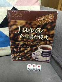 Java 企业设计模式
