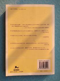 日本人论：从明治维新到现代