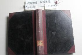 医药学术讲座资料1973-77