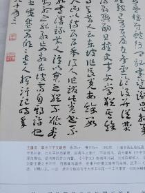 《中国书法》杂志，王蘧常书法专辑（共45页），王蘧常书法作品精选，冯其庸:读王蘧常先生书法随想，候开嘉论文《关于王蘧常章草书史定位的断想》，王蘧常对沈曾植书法的接受与创变，王蘧常书法研究摘编，王蘧常至冯其庸信札述略，张雨、倪瓒书法特辑，元·张雨《行楷书台仙阁记卷》等，倪瓒《楷书杂诗五首卷》等，倪瓒题款书法分期及特点，倪瓒小楷风格及成因，楚默论文二篇:元代书风之嬗变、从题款看倪云林对画境的拓展，……