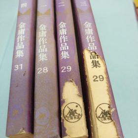 3-笑傲江湖