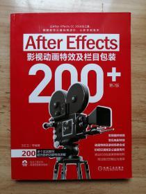 After Effects影视动画特效及栏目包装200+ 第2版