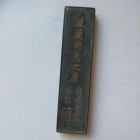 老墨606