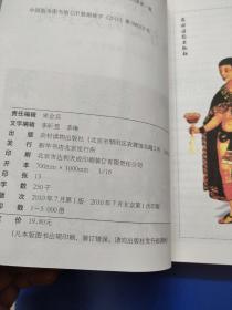 培养中国学生竞争力的普及读本·一看就懂的西方文明大事典（原版库存）