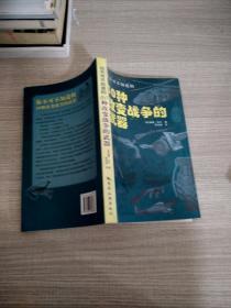 你不可不知道的50种改变战争的武器