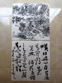 美术家书法家厉剑飞作品（山水和书法各一副44cm*44cm）