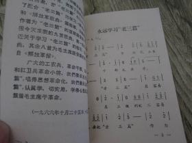 把老三篇作为座右铭来学