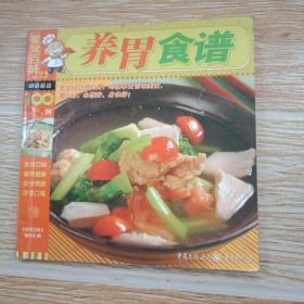 养胃食谱 快炸煎100款 大鱼大肉