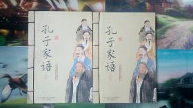 王肃 著《孔子家语》九五 50 包邮   朱熹  孟子集注  上海古籍1987 九品15包邮  合售58