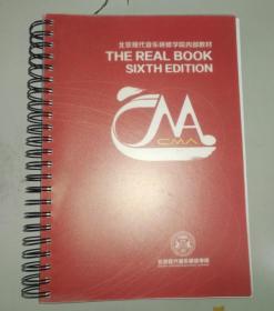 北京现代音乐研修学院内部教材 THE REAL BOOK SIXTH EDITION