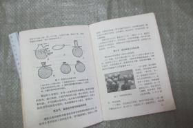 南京板鸭和香肚 【1957年 一版一印 仅1100册 】