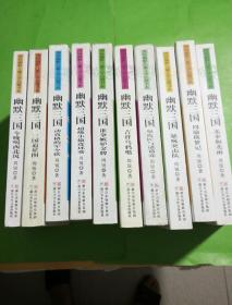 周锐幽默儿童文学品藏书系(全10册)