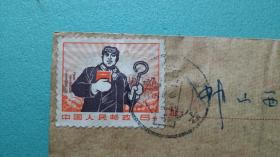 【实寄封】1971年  贴8分炼钢工人邮票  （信件遗失）