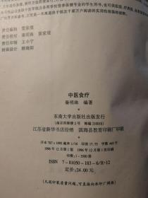 中医食疗药膳8种：《餐桌红绿灯·食物相宜与饮食健康》《餐桌红绿灯·食物与药物相克》《餐桌红绿灯·饮食禁忌》《实用食疗金方》《中医食疗》《谷物大脑》《中医食疗药膳》《图解本草纲目中药蔬果养生速查全全》