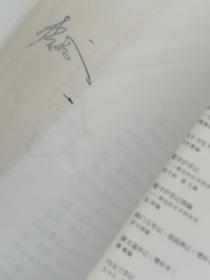 蒙文通学记(增补本)