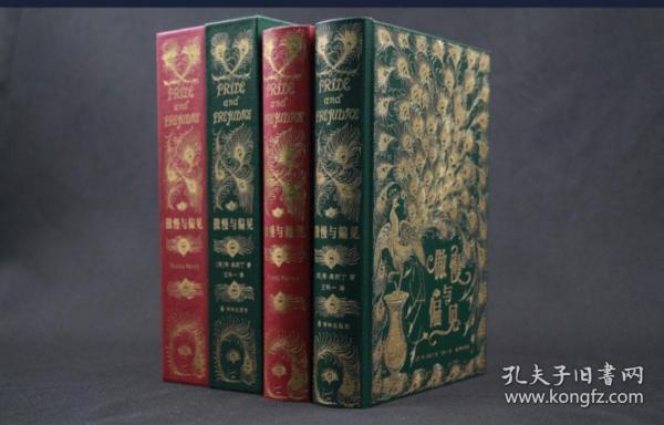 【限量特装】孔雀版《傲慢与偏见》，同款笔记本2册合售，装帧精美，1894年休·汤姆森装帧复刻