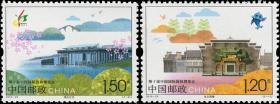 中国邮票 2015-23 第十届中国国际园林博览会 2全