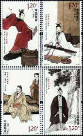 中国邮票 2013-23 中国古代文学家三4全贾谊司法相如杨雄班固