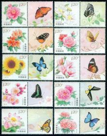 中国邮票 个23花卉个性化原版邮票 带附票 10全 蝴蝶