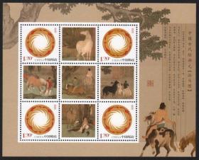 中国邮票 古代绘画 元 浴马图 太阳神鸟个性化邮票小版