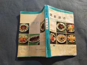 便宴菜谱