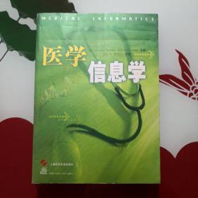 医学信息学