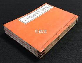 《一休和尚一代物语图会》，存3册，和刻本，文化13年跋版，室町时代日本佛教临济宗高僧，诗人一休宗纯的传记，内含大量反映一休禅师一生的木版版画，十分精美，如含有一休禅师住锡之地大德寺真珠庵图，一休禅师肖像图，蜷川新左卫门像等，一休禅师所爱用的法椅图等，卷内并含汉文偈诗等。