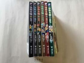 《怪物大师》1、3、4、6、7、8共六册合售