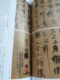 《中国书法》杂志，王蘧常书法专辑（共45页），王蘧常书法作品精选，冯其庸:读王蘧常先生书法随想，候开嘉论文《关于王蘧常章草书史定位的断想》，王蘧常对沈曾植书法的接受与创变，王蘧常书法研究摘编，王蘧常至冯其庸信札述略，张雨、倪瓒书法特辑，元·张雨《行楷书台仙阁记卷》等，倪瓒《楷书杂诗五首卷》等，倪瓒题款书法分期及特点，倪瓒小楷风格及成因，楚默论文二篇:元代书风之嬗变、从题款看倪云林对画境的拓展，……