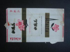 烟标.杜鹃花.中国湖南郴州卷烟厂.70S.