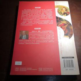 MBA教材精品译丛·战略管理：竞争与全球化（概念）（原书第10版）