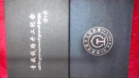 青藏铁路开工纪念册（中国—青海2001年）16开大精装邮票册