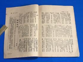 民国  《建设周讯》第四卷   十  十一 合刊   研究四川问题必看