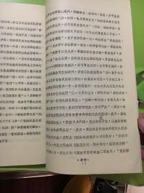 纪念太平军北伐一百三十周年学术讨论会论文--太平军北伐与僧王督办军纪略（4号箱）