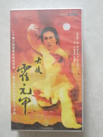 VCD:大侠霍元甲（二十集大型经典武侠连续剧20片装，黄元申，米雪，梁小龙主演）