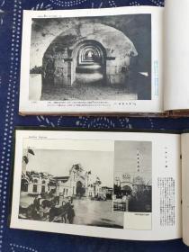 二本日本侵略中国时拍摄的地图和各处要塞，为了近一步侵略做准备的铁证，全部保老保真，内容各处背景反应了当时中国文化的美好景色。二本共100页左右