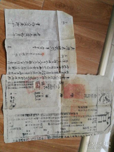 光绪二十年地契，官契，带税票