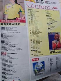 新望2010-6下(141)