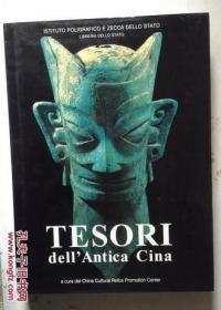 正版《TESORI dell antica Cina》（中国古老的珍宝 ，铜版纸331页，8开，硬精装+书盒）文物图册