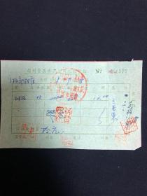 老发票 59年 扬州食品水产公司