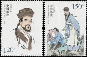 中国邮票 2016-7 世界法医学奠基人—宋慈 2全
