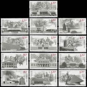 中国邮票 2015-20抗日战争暨世界反法西斯战争胜利七十 13全